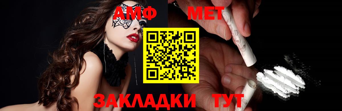 Амфетамин  Амфетамин 98%  АМФ  Зеленокумск  Вход с VPN 