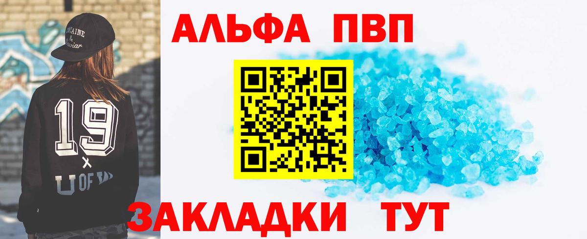Зеленокумск  Alpha PVP Соль  A-PVP  Альфа ПВП СК КРИС  Вход с VPN  А ПВП мука 