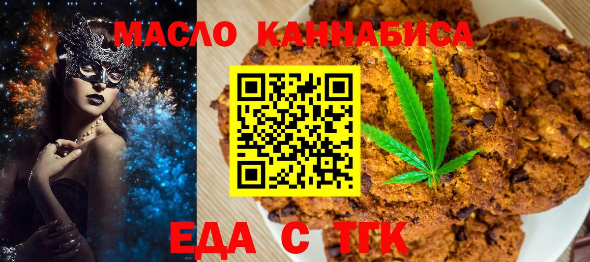 Зеленокумск  Canna-Cookies конопля  Вход с VPN 
