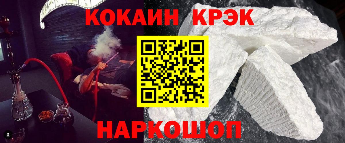 Зеленокумск  КОКАИН Перу  Вход с VPN  COCAIN Columbia 