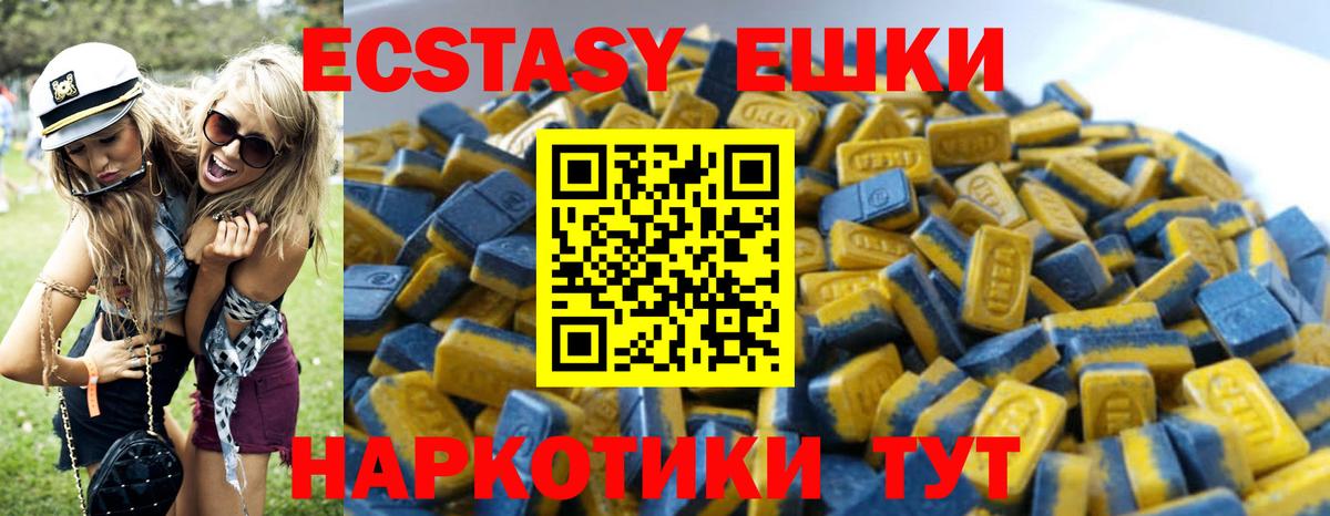 ЭКСТАЗИ MDMA  Вход с VPN  Зеленокумск 