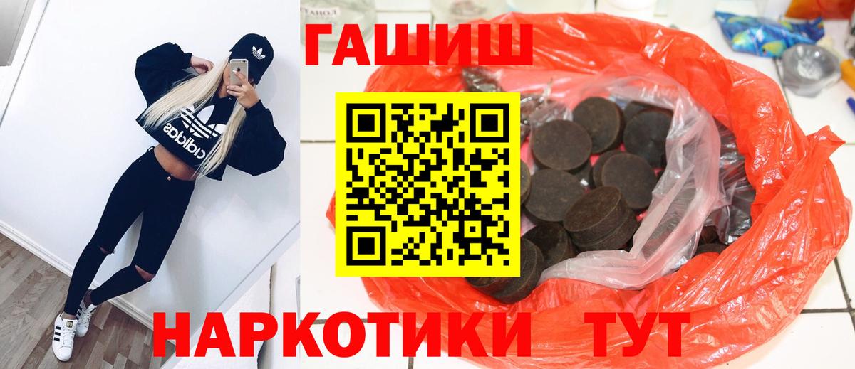 ГАШ  ГАШ индика сатива  Вход с VPN  Зеленокумск  ГАШИШ Cannabis 