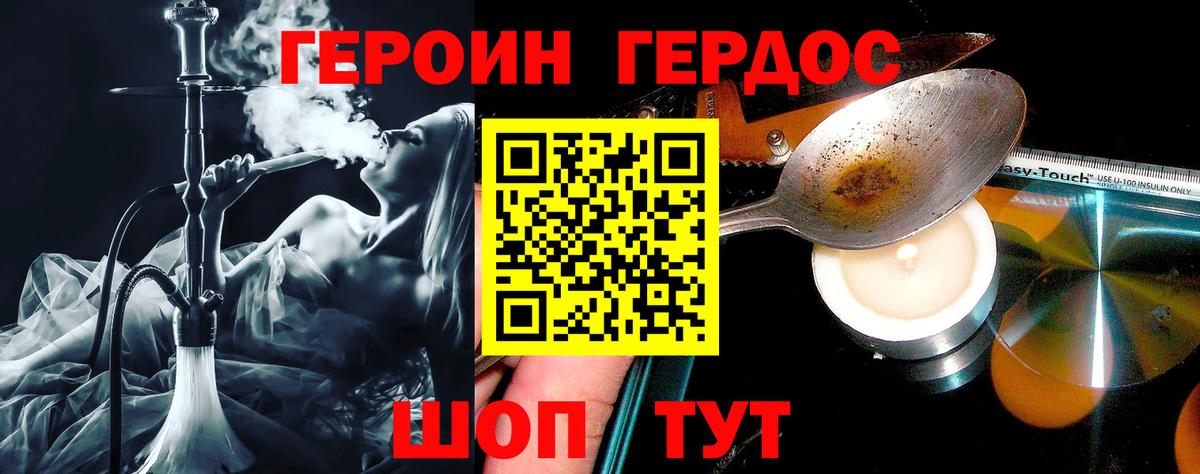 Зеленокумск  Героин Афган  Вход с VPN 