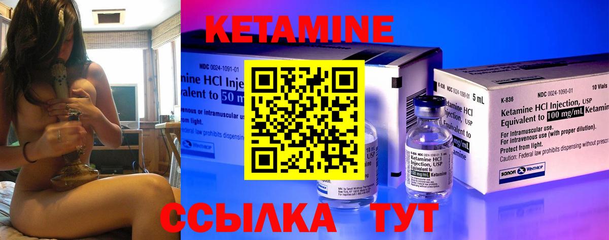 КЕТАМИН ketamine  Кетамин ketamine  Зеленокумск  Вход с VPN 