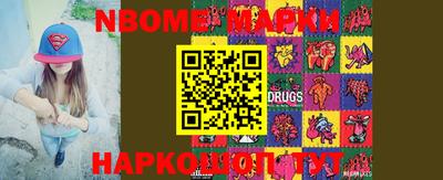 марки nbome Будённовск