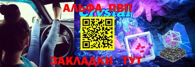 альфа пвп Бугуруслан