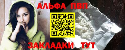 альфа пвп Бугуруслан