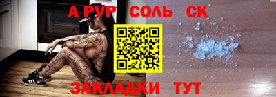 альфа пвп Бугуруслан