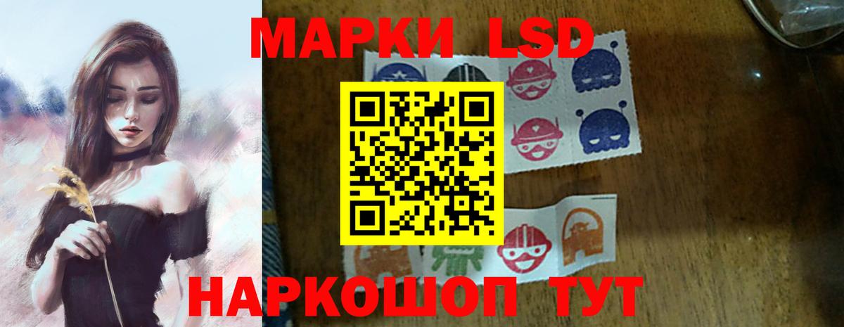 ЛСД экстази ecstasy  Вход с VPN  LSD-25 экстази кислота  Зеленокумск 