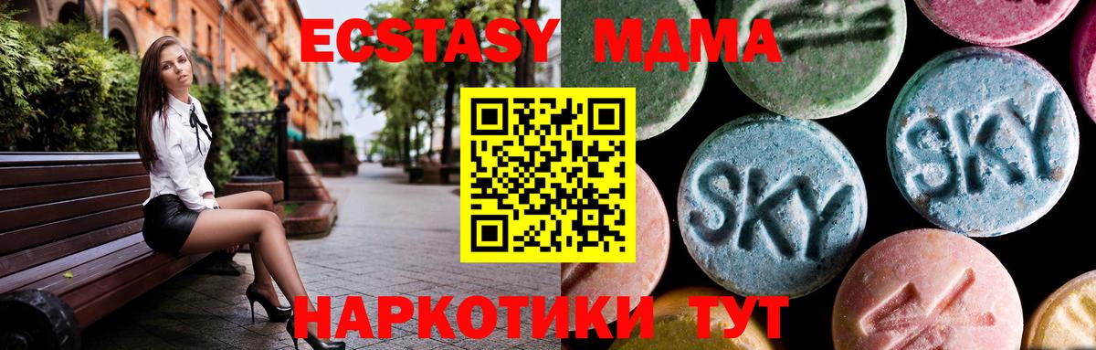 МДМА Molly  MDMA Molly  MDMA  Вход с VPN  Зеленокумск 