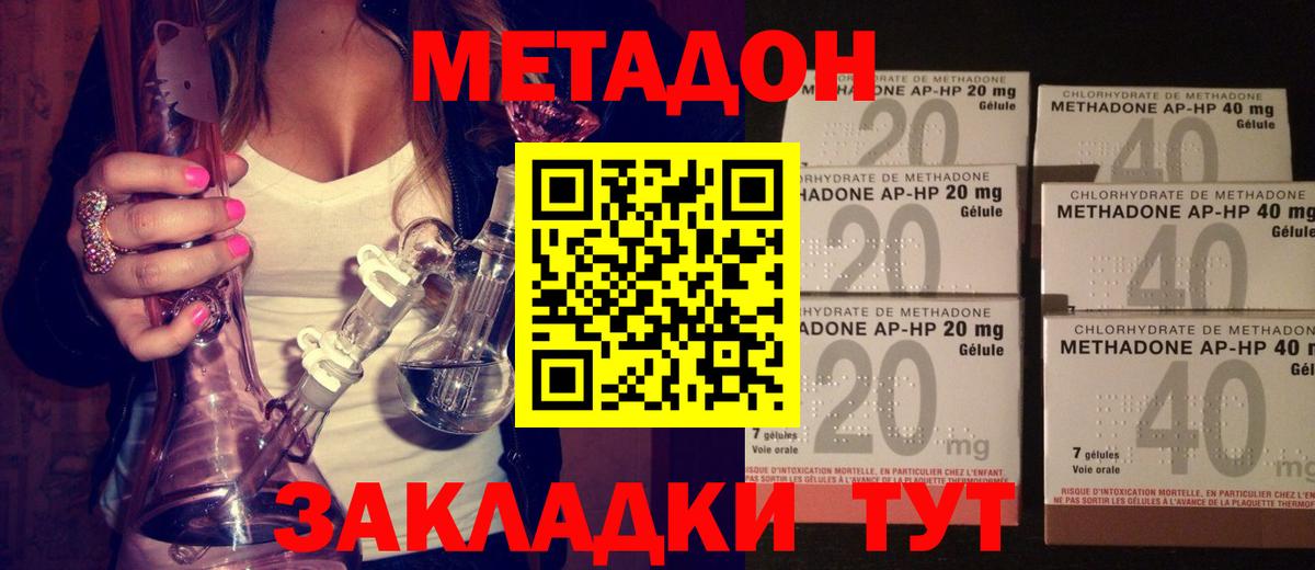 Зеленокумск  МЕТАДОН methadone  Вход с VPN 