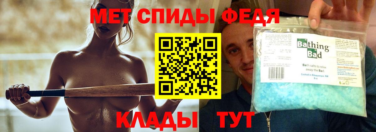 Зеленокумск  МЕТАМФЕТАМИН  Вход с VPN  Первитин витя 