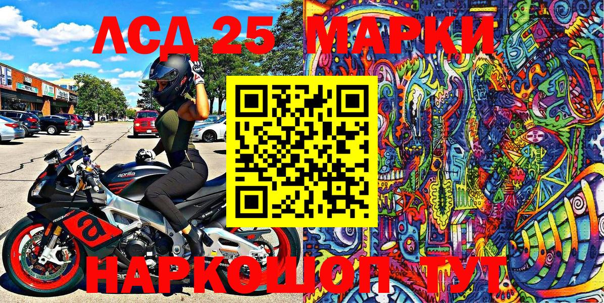 Зеленокумск  Марки 25I-NBOMe 1500мкг  продажа наркотиков  Вход с VPN  Наркотические марки 