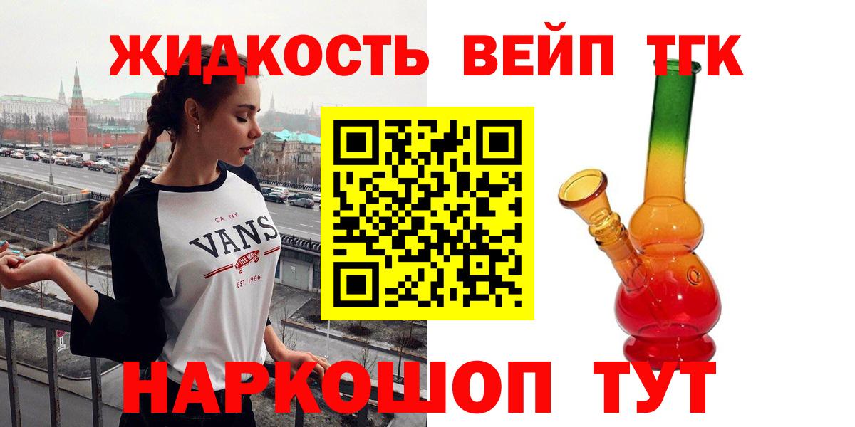 Дистиллят ТГК Wax  Вход с VPN  ТГК вейп  Зеленокумск 